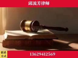 黔西-疑难刑事案件处理